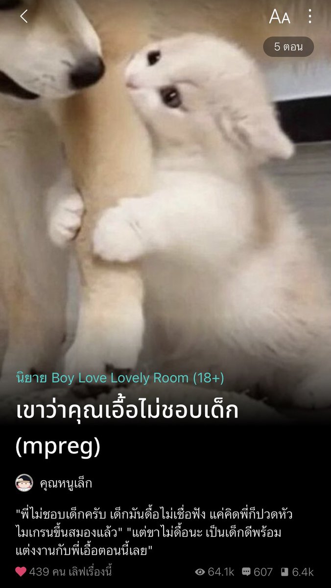 วายล้วนล้วนรีวิว (คิวดองรีวิวของเอล) tweet media