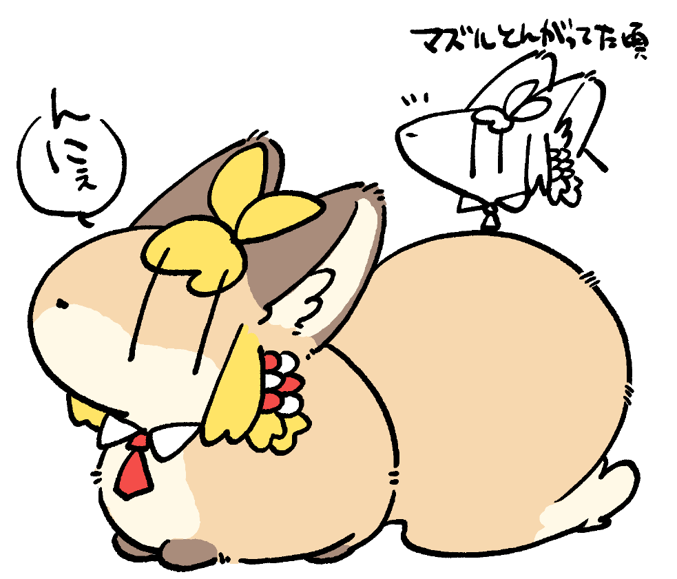 んにぇ 