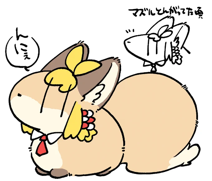 んにぇ 
