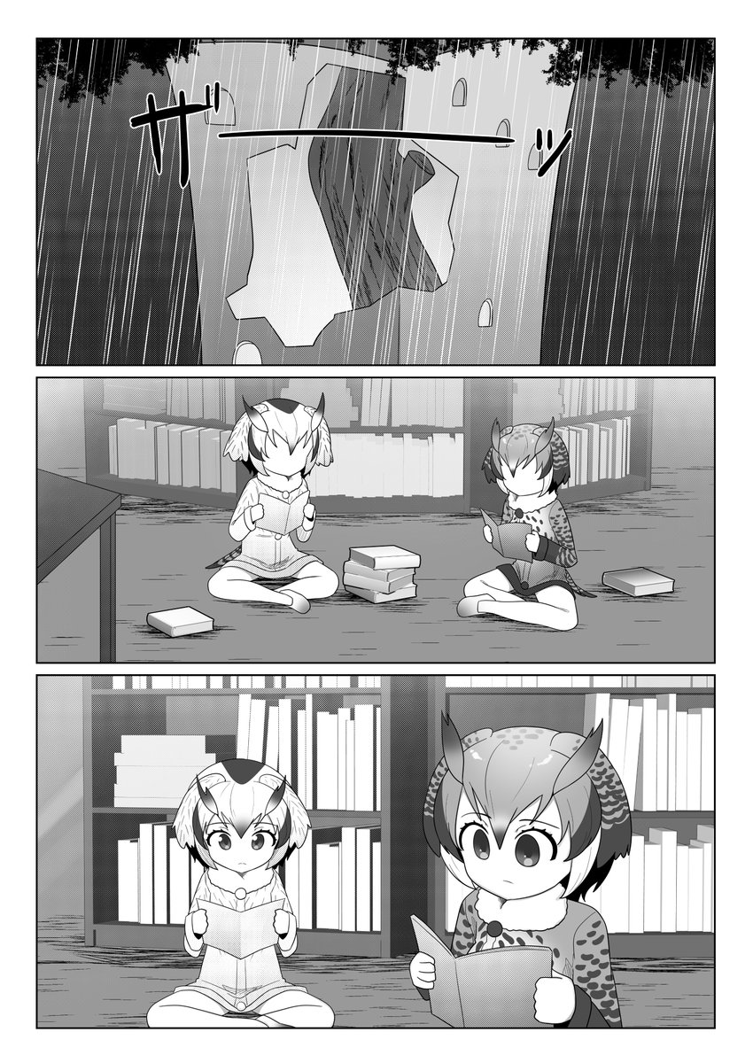 かばんちゃんが頑張る漫画 186、187、188、189 