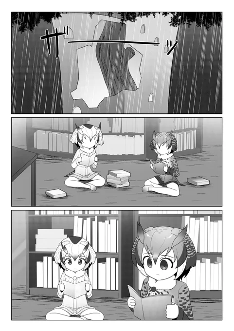 かばんちゃんが頑張る漫画 186、187、188、189 