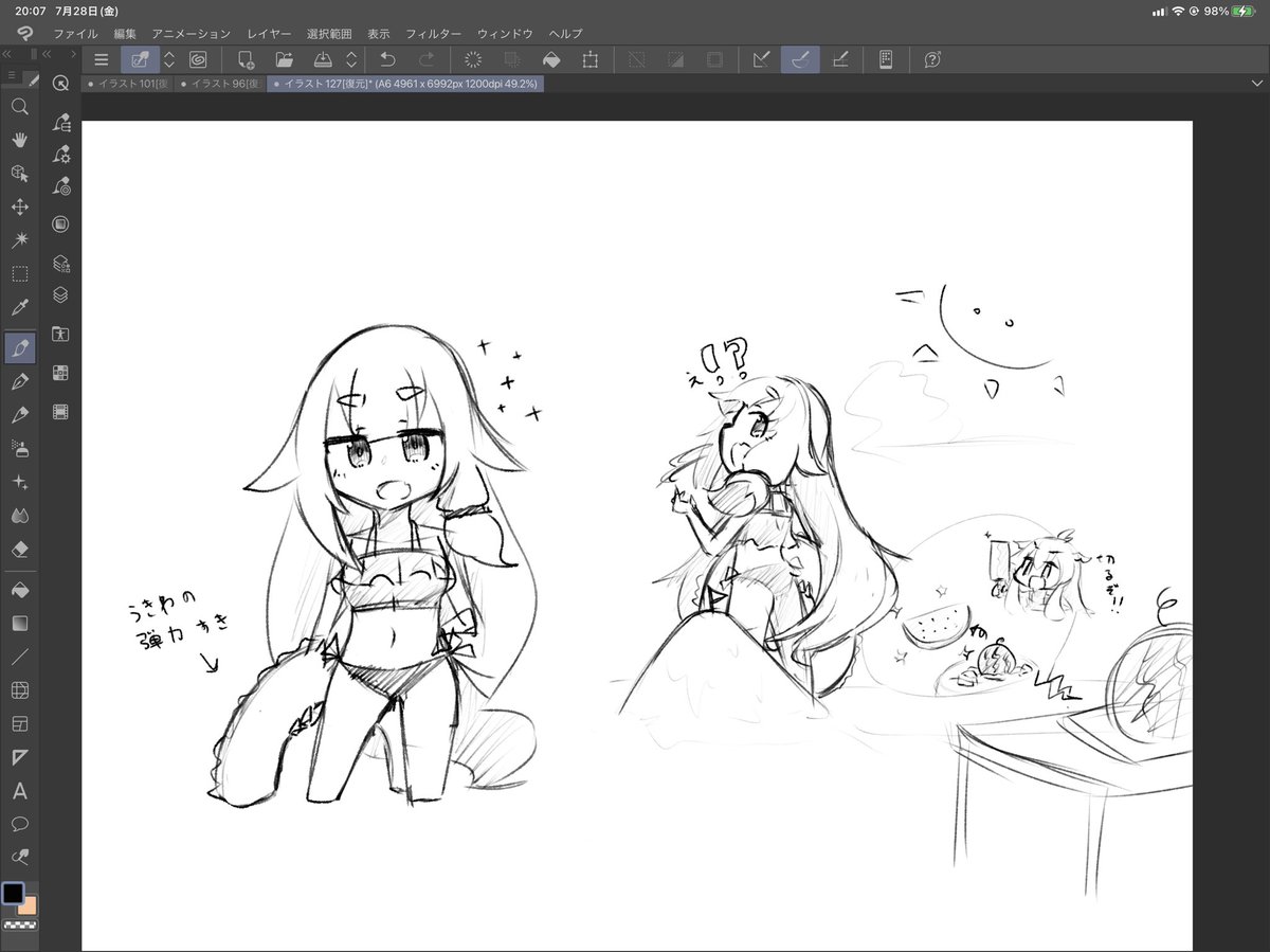 落書き〜 