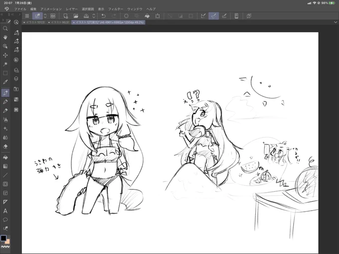 落書き〜 
