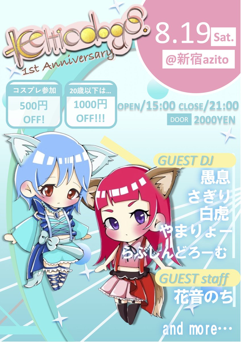 今回1周年なので、主催がどうしても見たかった

男女全員ロングスカートメイド服回を
やらせていただくことになりました。

詳しくはツイプラで‼️‼️