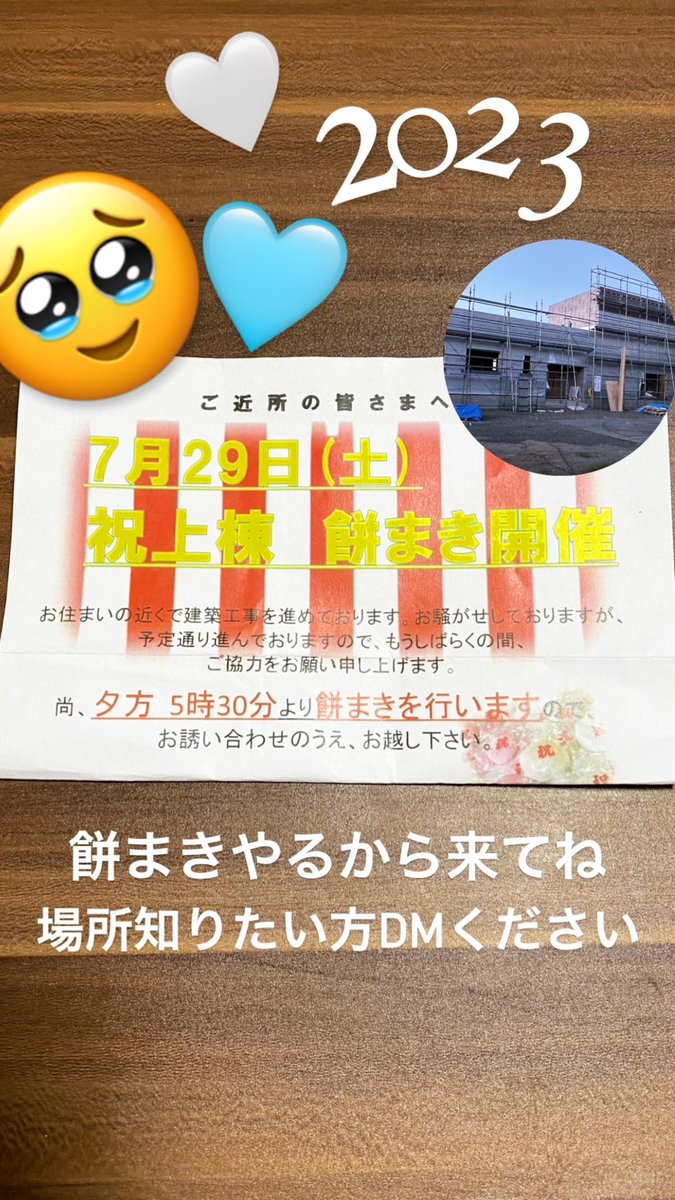 _runa21's tweet photo. 明日餅まきやります！ https://t.co/J7QUwYvoWJ