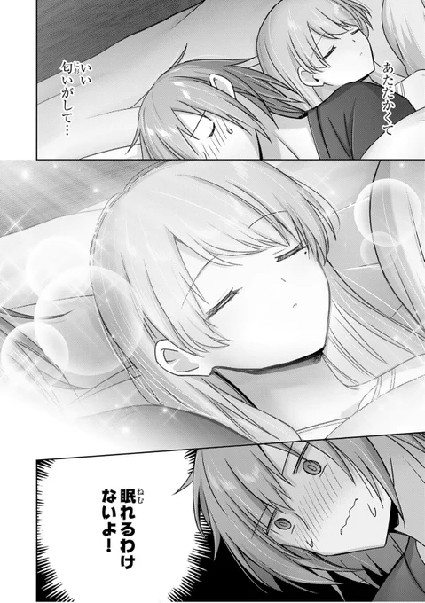 『受付嬢に告白したくてギルドに通いつめたら英雄になってた』25話後半更新です!
ガーネットさんとの添い寝でドッキドキ!ついに目的地に到着です!あの子も久しぶりに登場します🌷✨
https://t.co/NSUj3WmA5W

コミックス④巻発売中です💫
https://t.co/sgkc7NZCgs… 