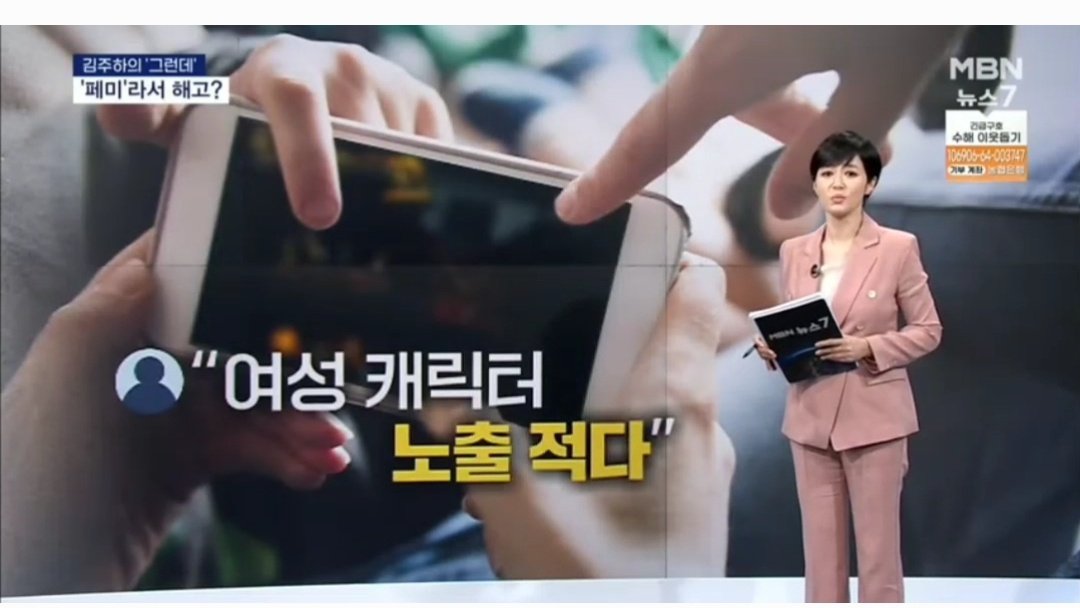 0deeep2's tweet photo. MBN 뉴스에 림버스컴퍼니 부당해고 사건이
페미니즘과 관련해서 다루어졌습니다
위로받는 듯한 보도네요. https://t.co/t1HnjcXM4E