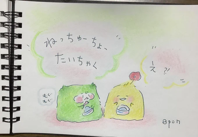 ねっちゅうちょうたいちゃく。
#イラスト 