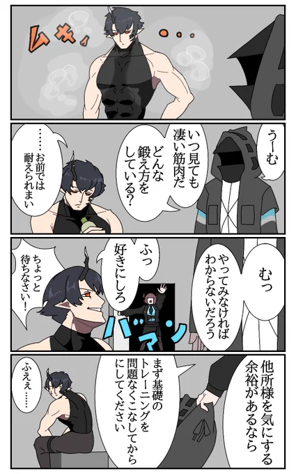ドクターと筋肉
#アークナイツ 