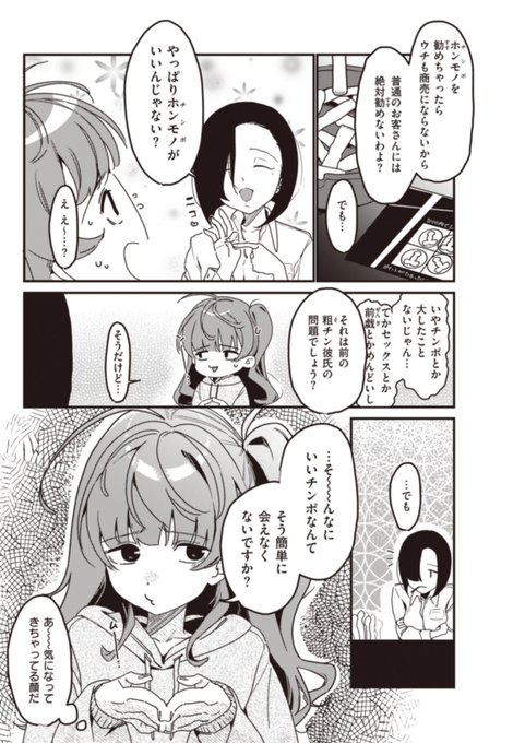 ディルドオナニー狂いのマゾメス🆚ホンモノデカマラとのガチンポセックス(2/3) 