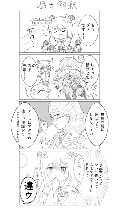 のほアリ四コマ 