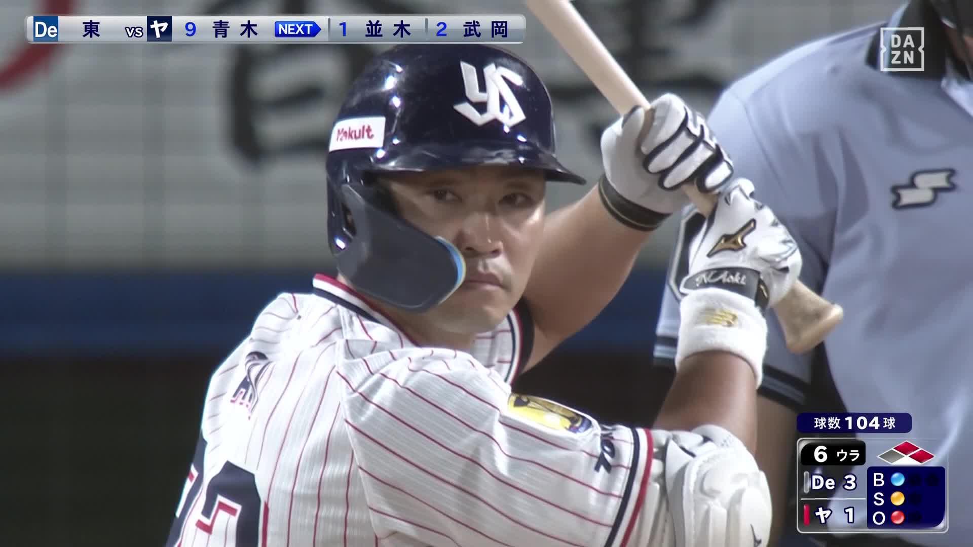 ミズノプロ青木宣親選手実使用NPBバット ミズノプロ 青木宣親 硬式 NPB 実使用バット バット NPB 野球