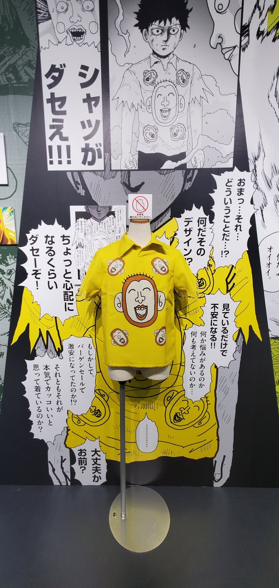 #モブサイコ100展
#モブサイコ100展大阪に行ってきました

最高～～～～～～(泣)(泣)
霊とか相談所は"存在"した……
モブサイコ100 一生推します💐 