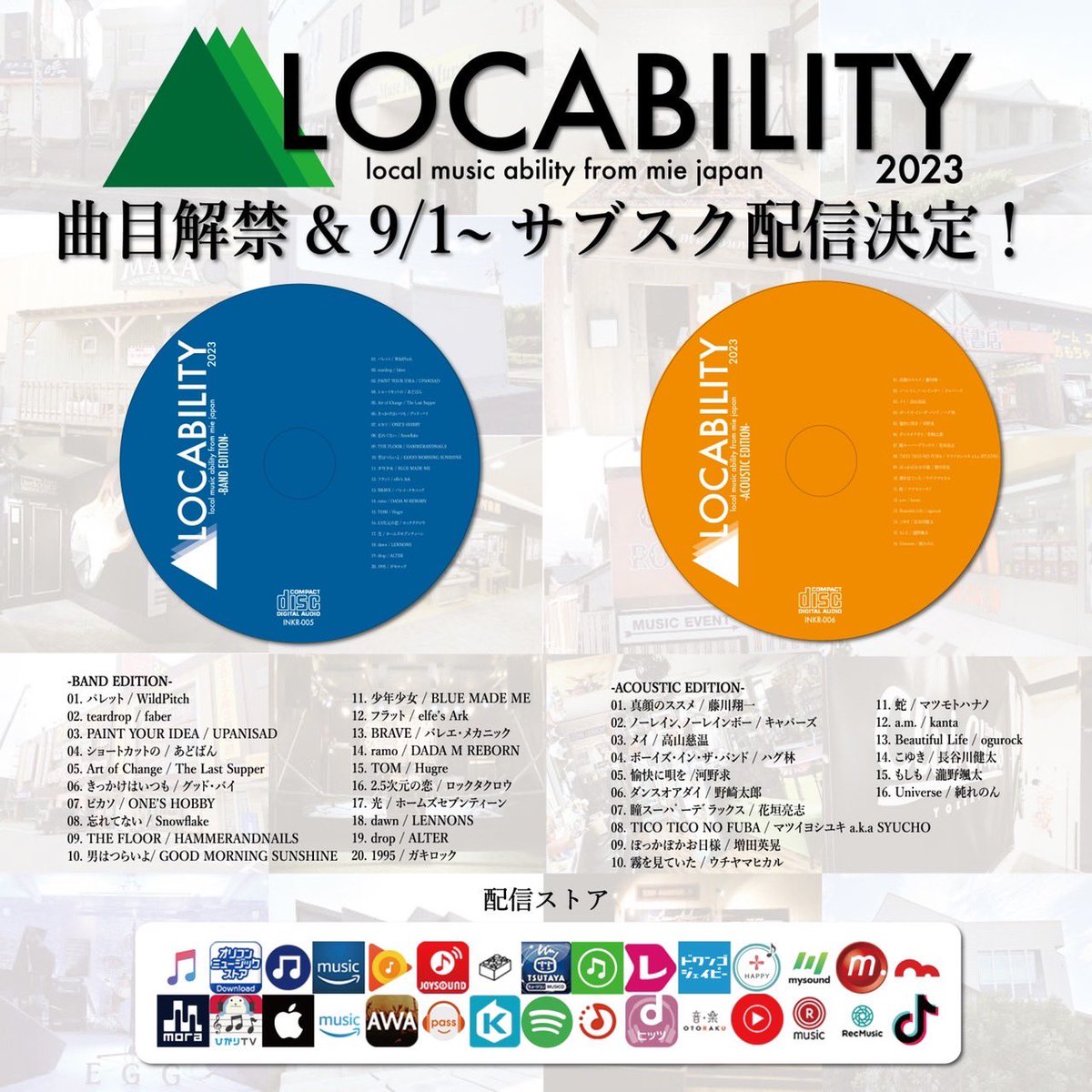 T_L_S_Official's tweet photo. 【🦣解禁🦣】

#LOCABILITY2023

曲名・トレーラー解禁！
9/1よりサブスク配信決定！
我々は「Art of Change 」で
参加させて頂きます！

よろしくお願いします！ https://t.co/TIoLqkSEXJ