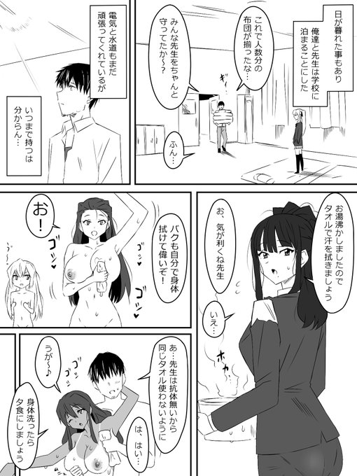 『ゾンビハーレムライフ～抗体持ちの俺と爆乳ゾンビ～第2話』㉜ 