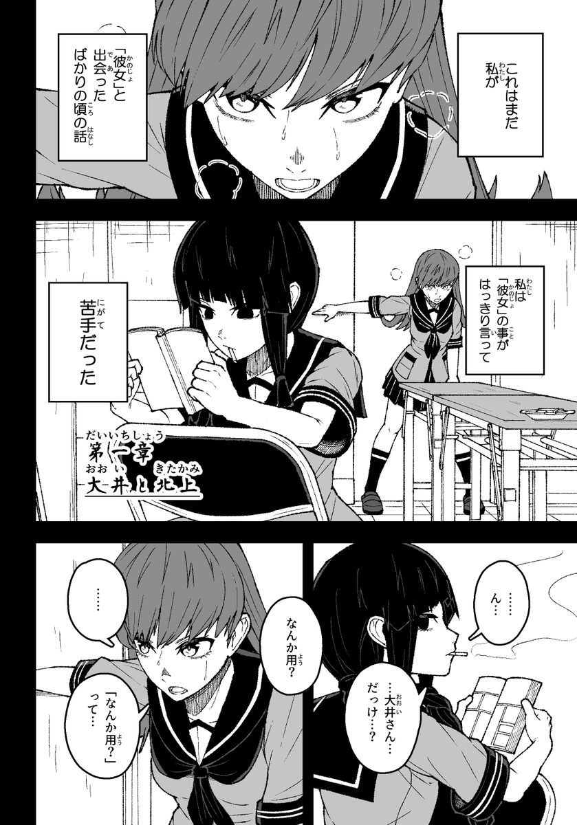 大井と北上 再掲(1/5)#艦これ 