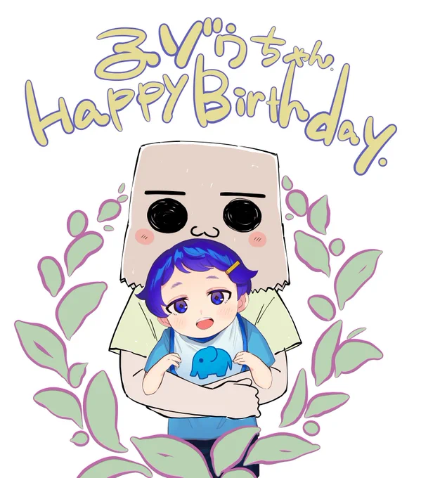 子ゾウちゃんお誕生日おめでとうございますもう一歳…こんなに大きくなったんですね #ウチの子抱っこしてください 