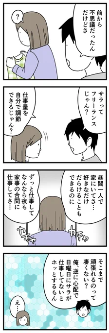 今、幼い頃から夢だった絵の仕事についてるけど「好きなだけサボれる」世界じゃないよね。描かなかったら終わる。
#エッセイ漫画 