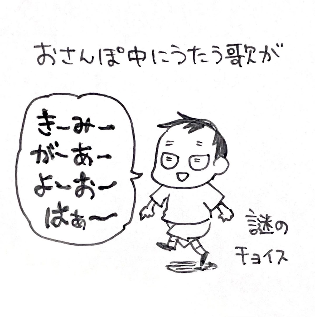 なーたんのお散歩中のソングチョイスよ
#育児漫画 #育児日記 #なーたん育児記録 #男の子ママ  #ほぼにちなーたん #2016oct_baby 