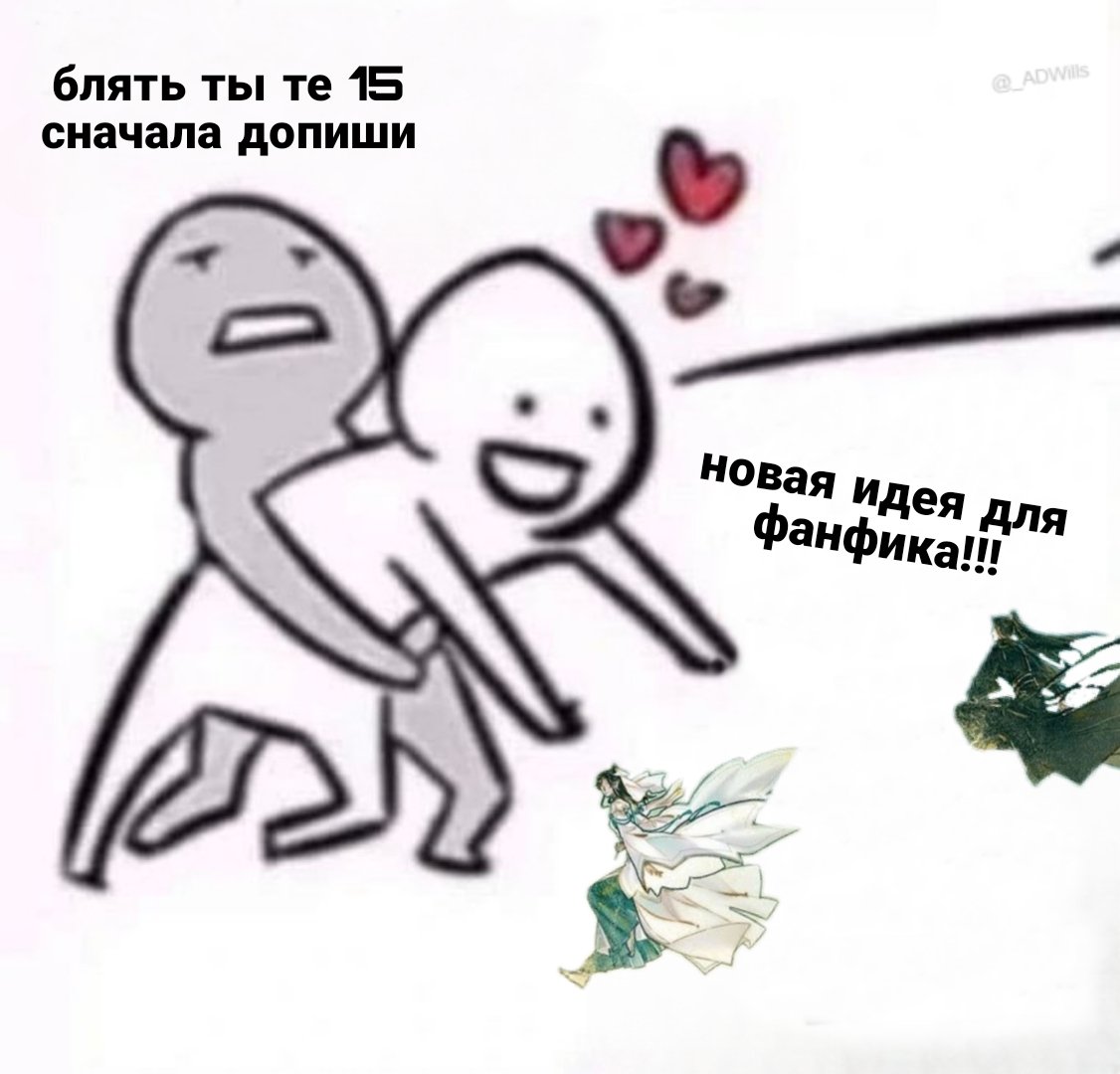 не мем а моя жизнь