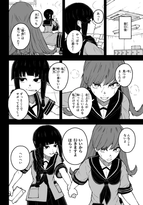 大井と北上 再掲(5/5)#艦これ 