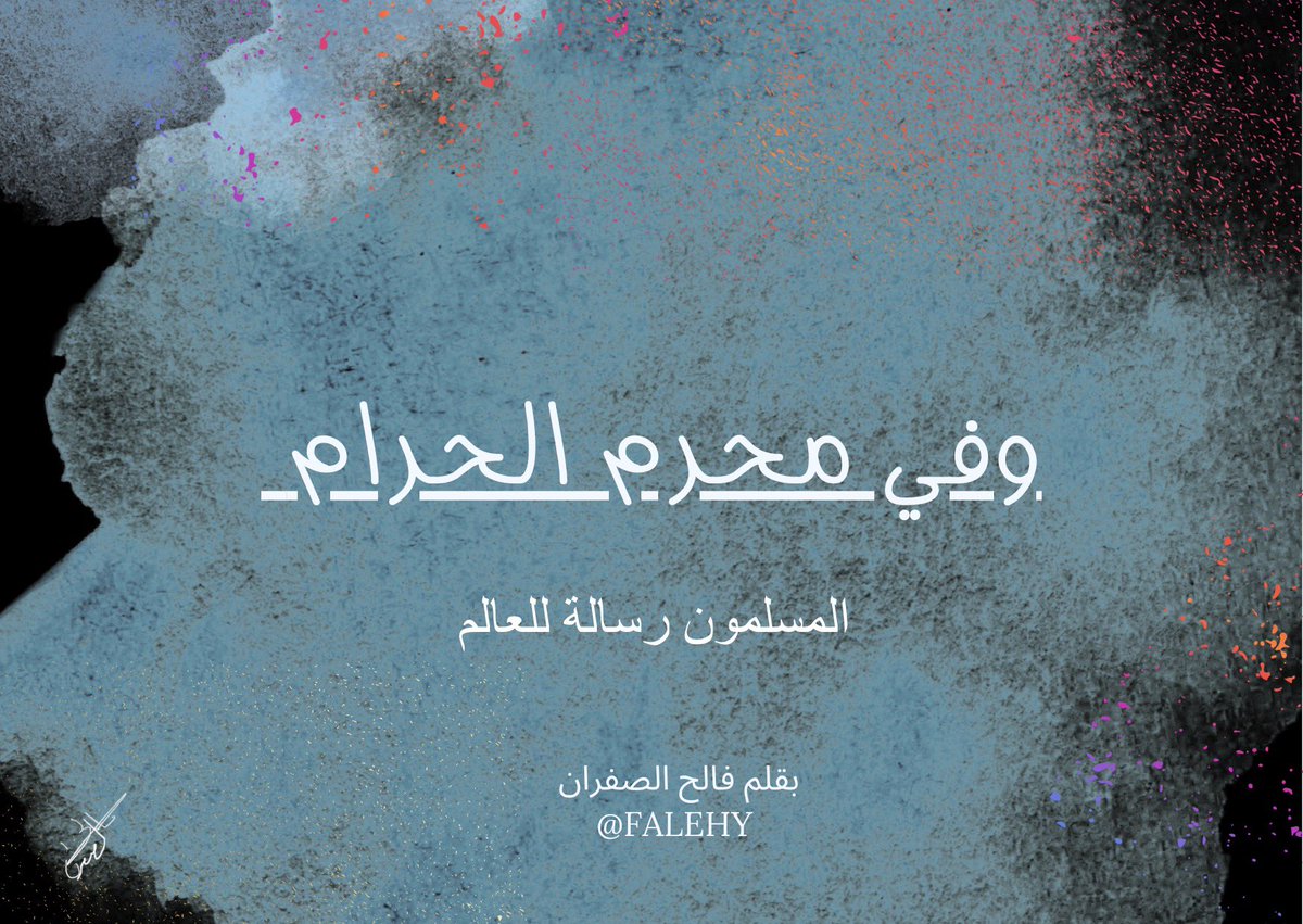 ﮼فالح،بن،يوسف،الصفران tweet media