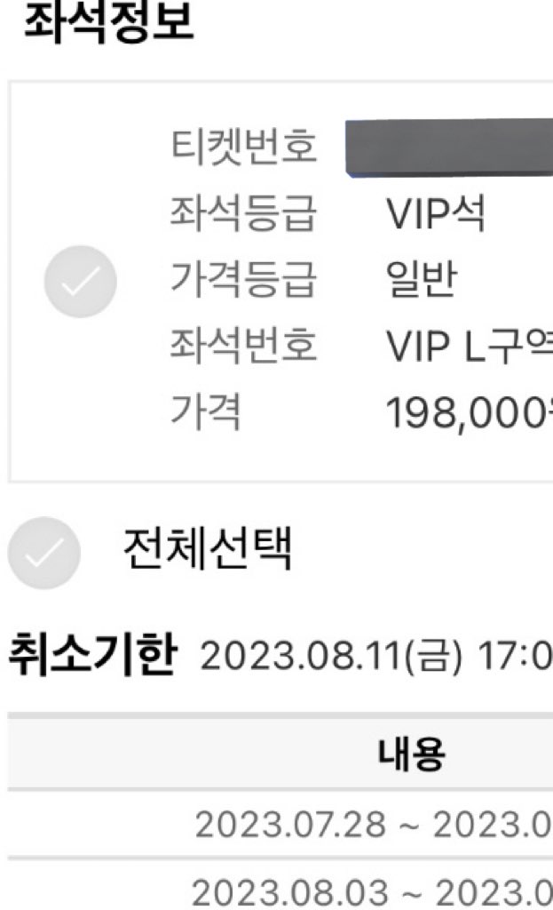 zmxncbv_ask's tweet photo. 르세라핌 선예매 vip석 티켓팅 성공
일예 취켓팅 해드립니다 vip석 가능!

선입1있습니다 멘션이나 디엠주세요 https://t.co/aqbavXl1X8