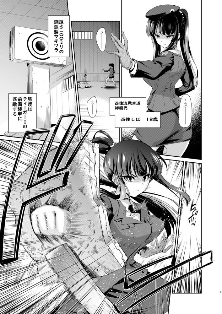 【夏コミ新刊】 ガルパン西住流家元と島田流家元の大学時代のお話。 
ラブラブではない微妙な距離感のエッチブックです。
 バトルシーン(婉曲)はpixivにサンプル置いてますのでよろしく↓
https://t.co/NcNzGI0bLn 
