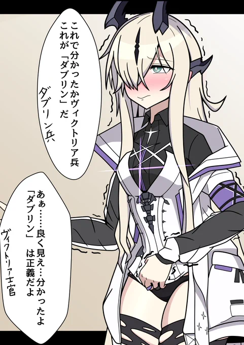 服を洗濯したら裾が縮んでしまったエブラナ殿下
でも替えは用意してないからそのまま演説してもらうね…
#アークナイツ 