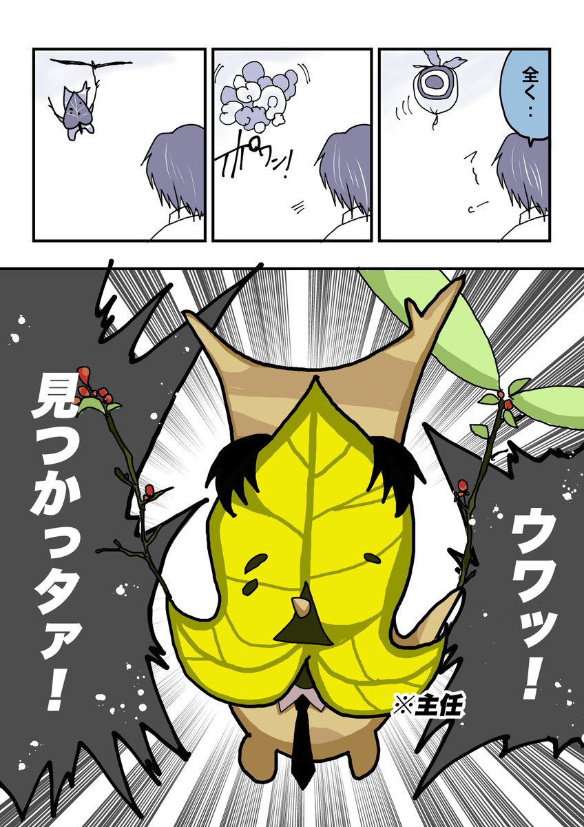 「コスプレ好きなモンスター新入社員と教育係」37 