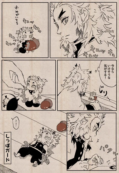 あとこれは先日描いた一枚漫画です。
自分(小さな俺少年)のしっぽならば!と思って羽織めくりする大きな🔥さん。 