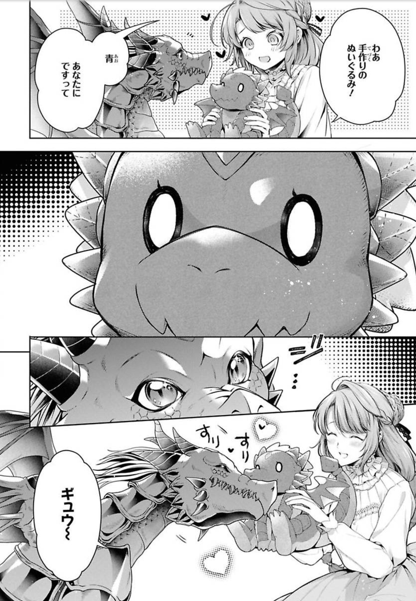 【お知らせ🐉】
ゼロサム9月号掲載『竜騎士のお気に入り』 47章掲載です!ヒューバードも知らなかったメリッサの父の本当の姿とは…?
▶️※Renta!さんにて47話先行配信中です!
https://t.co/MBb4PKw5Ak
単行本7巻は7月31日(月)発売になります😄💕