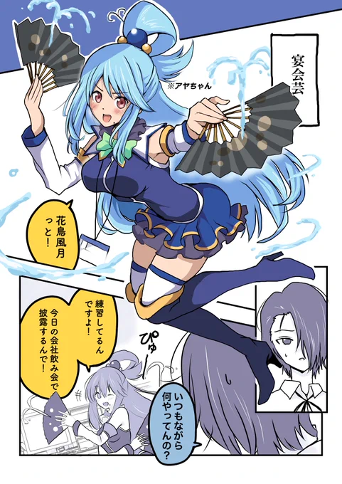 「コスプレ好きなモンスター新入社員と教育係」38 