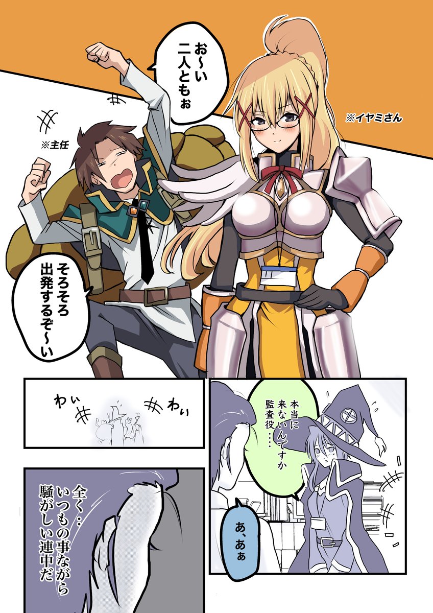 「コスプレ好きなモンスター新入社員と教育係」38 