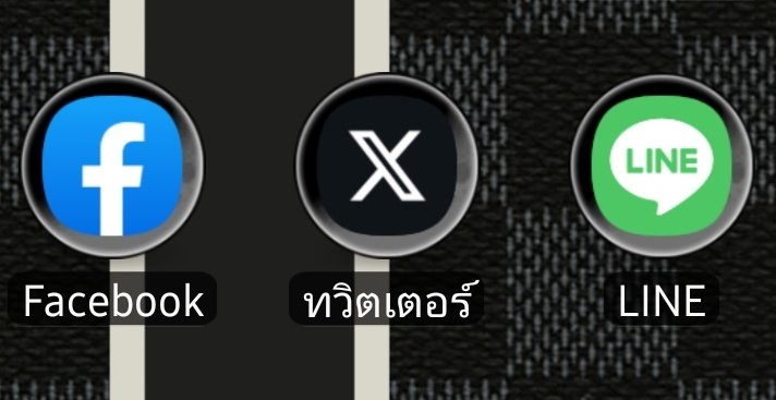 ไม่มีนกฟ้าอีกต่อไป 🐦