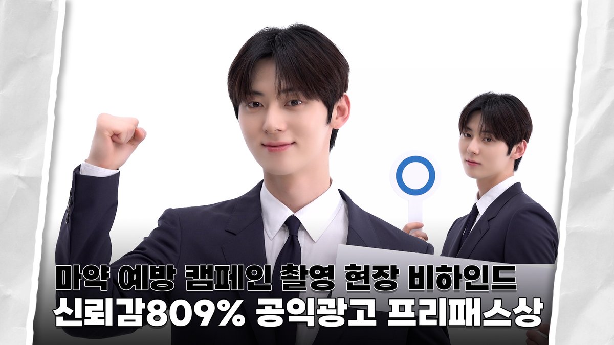 MINHYUN_PLEDIS's tweet photo. [#Moment_H] 📹 #37 
마약 예방 캠페인 촬영 현장 비하인드  

▶ https://t.co/XLwww9OlvX  

#M_H #황민현 #HWANGMINHYUN https://t.co/7GPIoLb3jk
