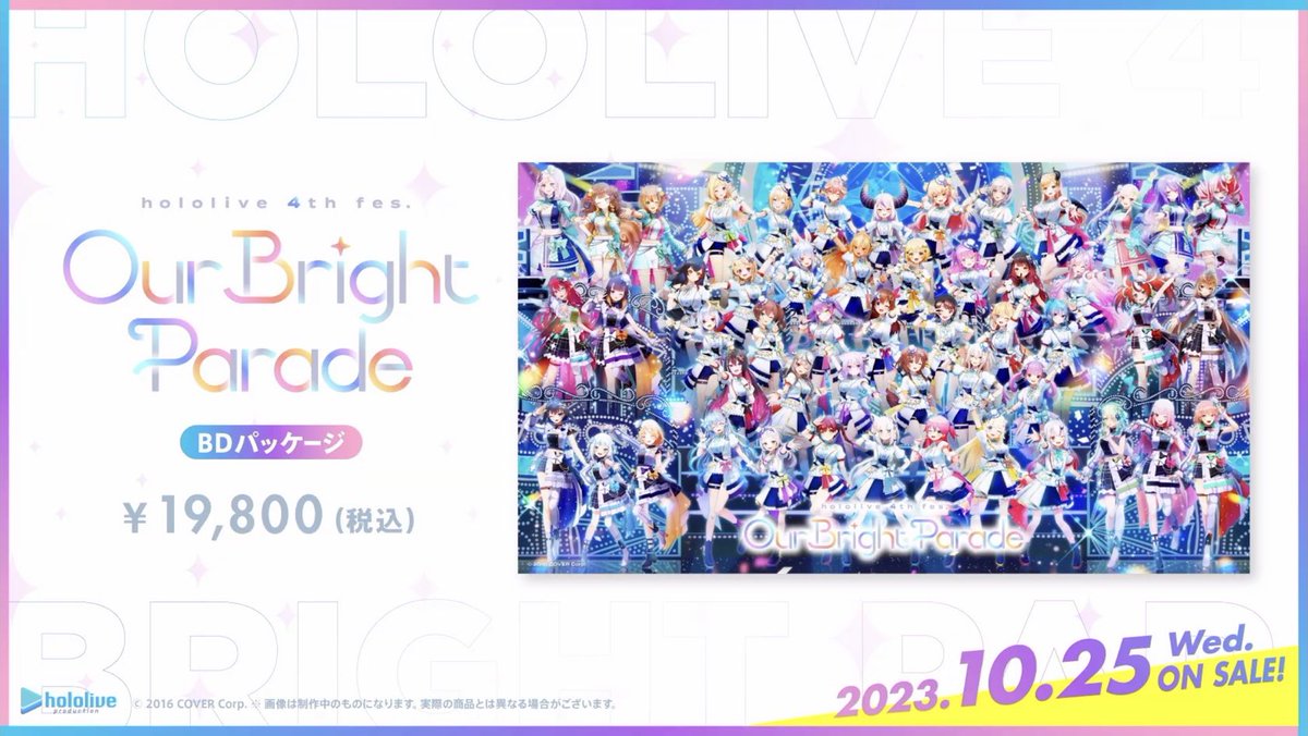 ✨新Blu-ray情報／ 『hololive 4th fes. Our Bright Parade』 🎉Blu