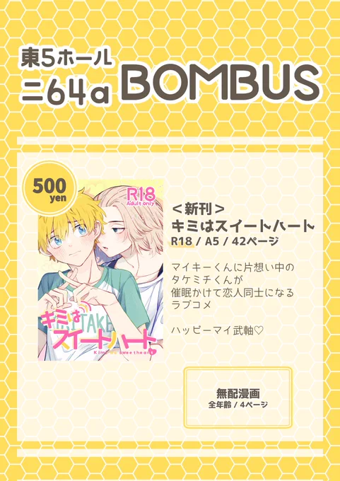 日曜日のお品書きです🌟
新刊、無配関係なくポストカードお付けしますのでよかったらもらってください…!
よろしくお願いします! 