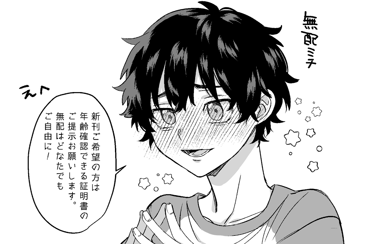 日曜日のお品書きです🌟
新刊、無配関係なくポストカードお付けしますのでよかったらもらってください…!
よろしくお願いします! 