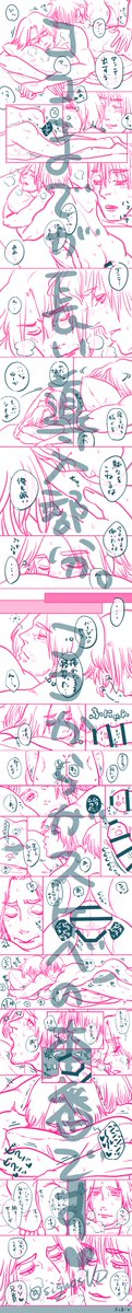 signosVD's tweet photo. 寝てる鬼兄ちゃんの🍆で勝手に気持ち良くなっちゃう寝起きおじさんの🔞漫画、ラフできた✨😌✨しかし、これを睡姦と呼んで良いものかどうか…。
超縦長画像なので、スマホで観てね😘
#5VD https://t.co/ZHIhzbCSuo