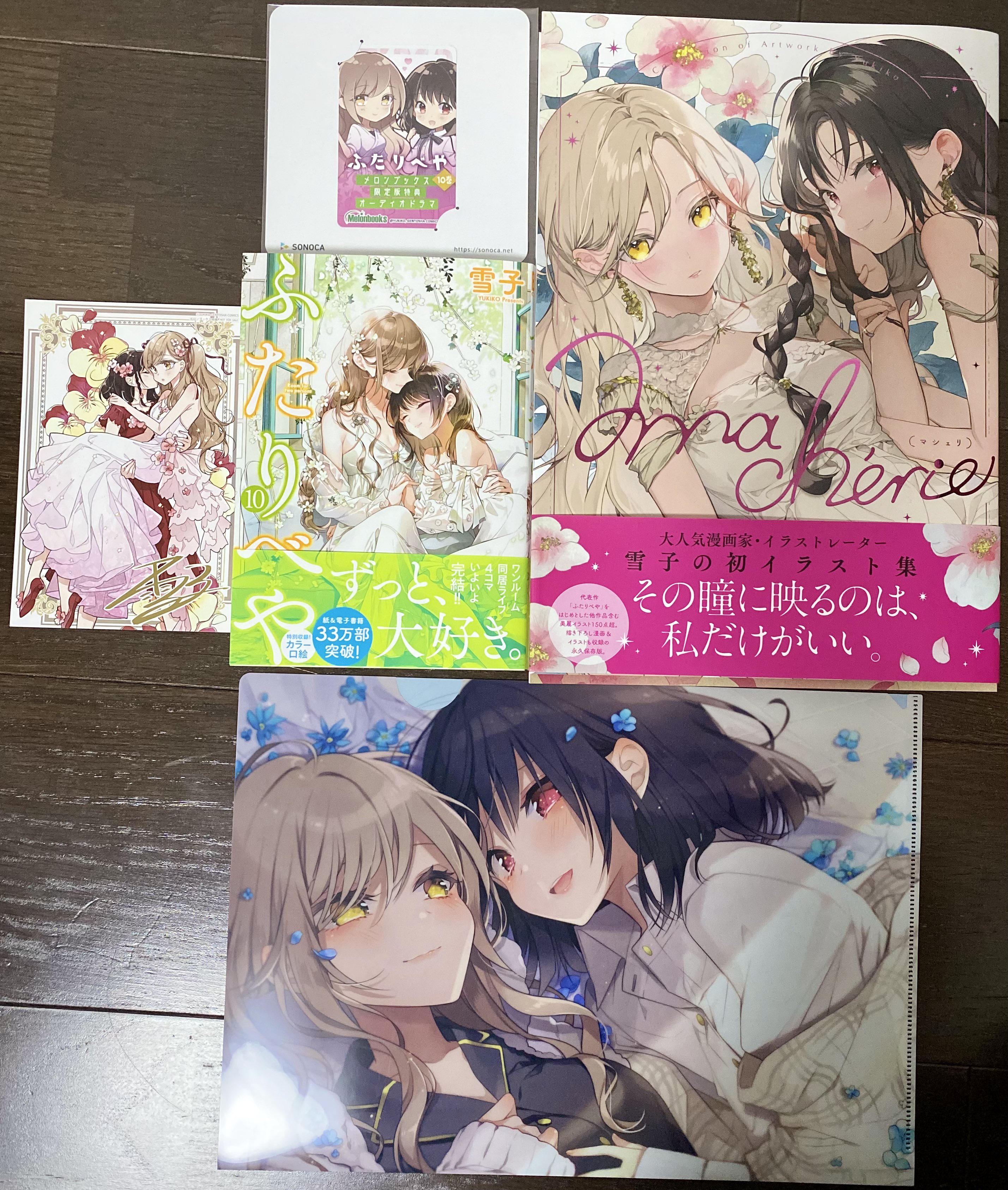 雪子先生直筆サイン入り「ふたりべや」5巻 レアなおまけ付き Amazon.co.jp: ふたりべや (5) (バーズコミックス) : 雪子: 本