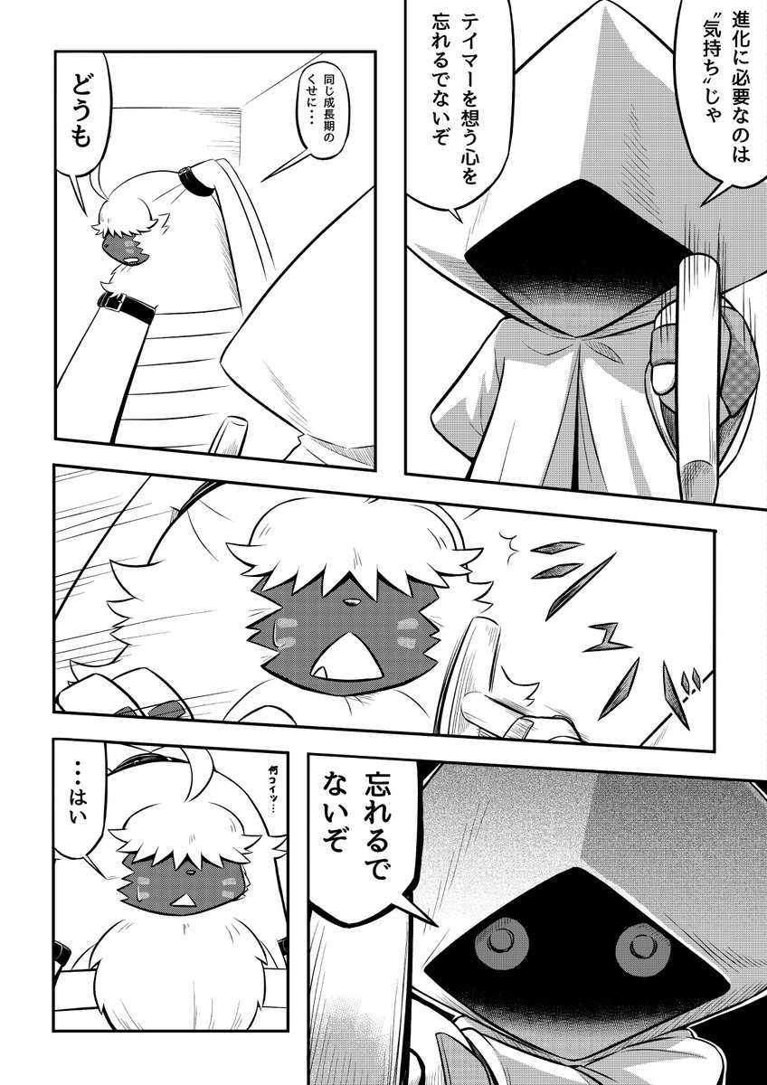 デジモン漫画(3/10)
#デジモン #Digimon 