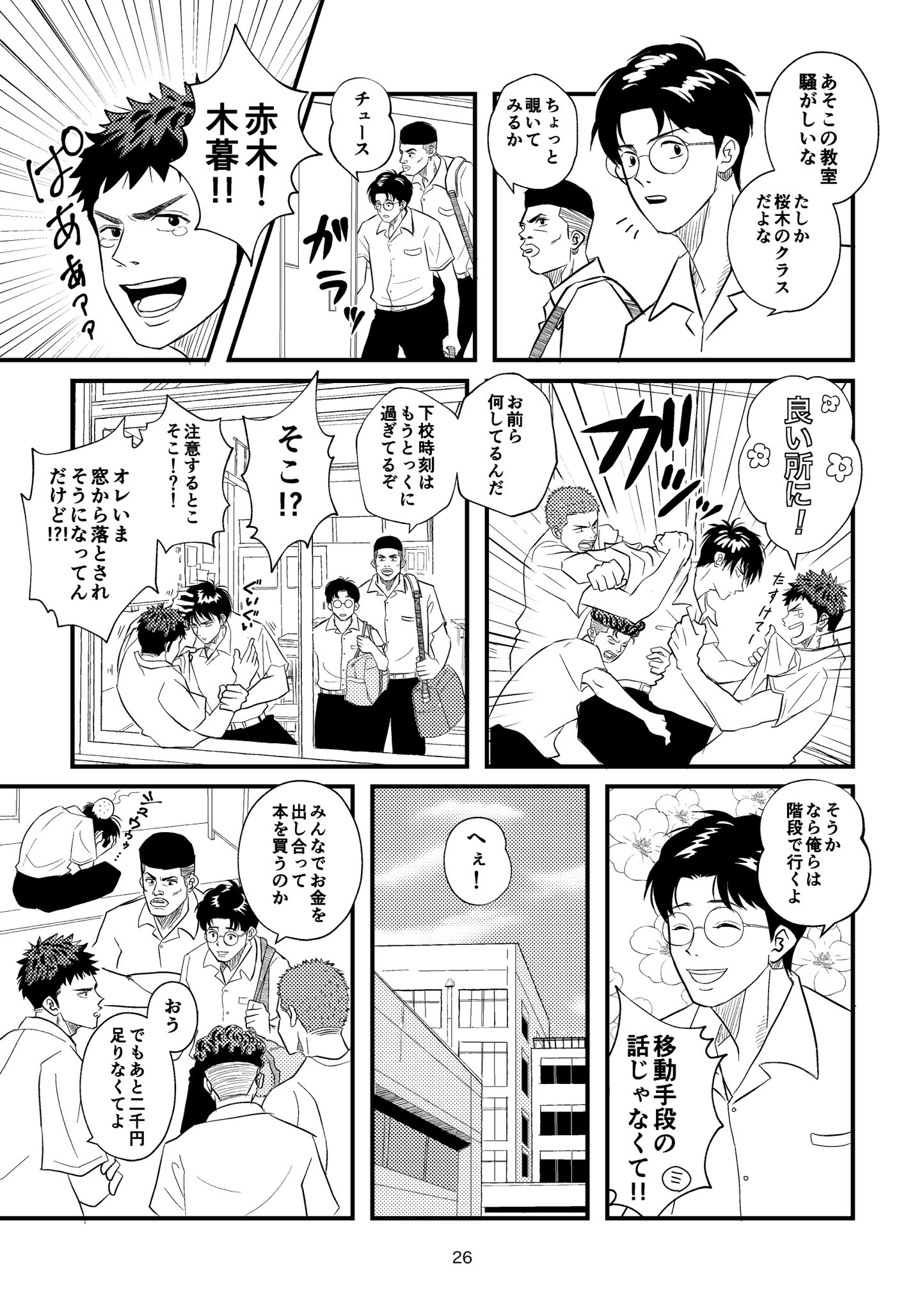 鏡割りの寓話 日本語 4枚 - マジック：ザ・ギャザリング