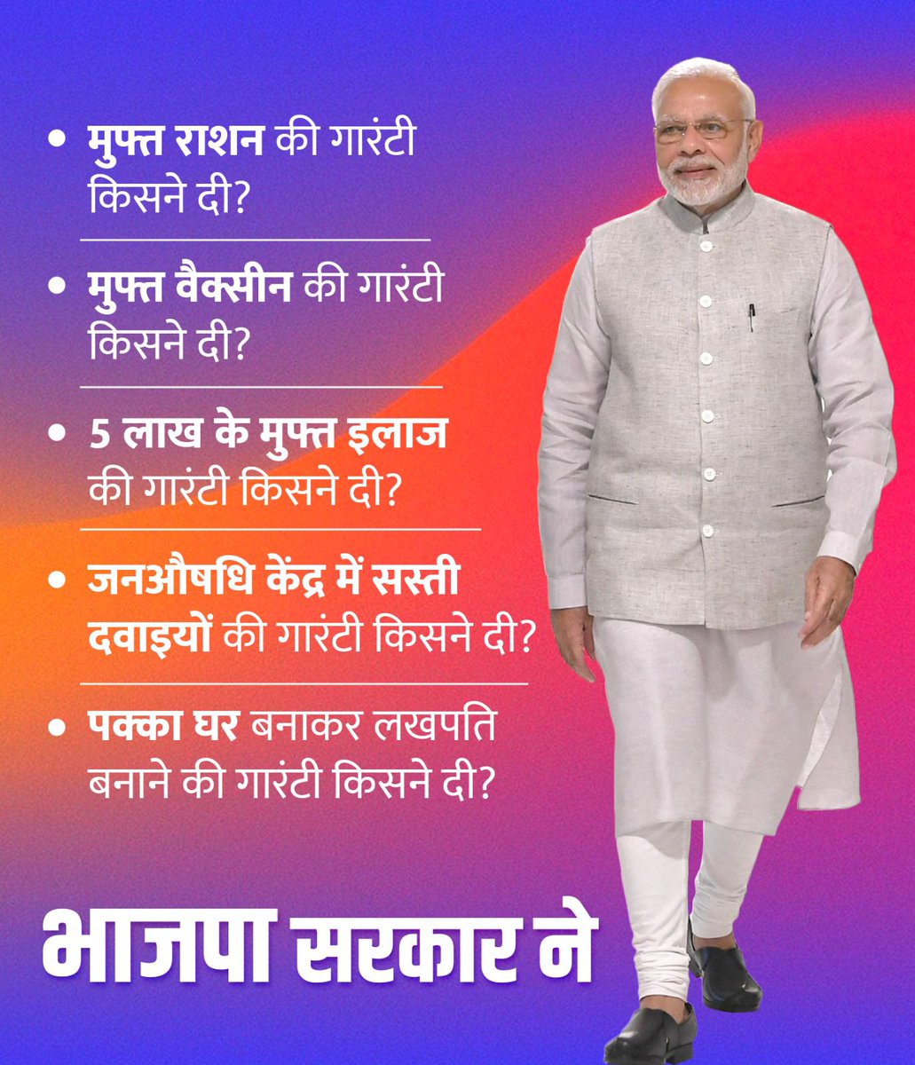 BJP4Haryana's tweet photo. भाजपा की गारंटी... 
आपके जीवन से मुश्किलें कम कर आपके जीवन को खुशहाल बना रही है।

#SocialMediaVibhagBJPHaryana https://t.co/dueblk9Oow