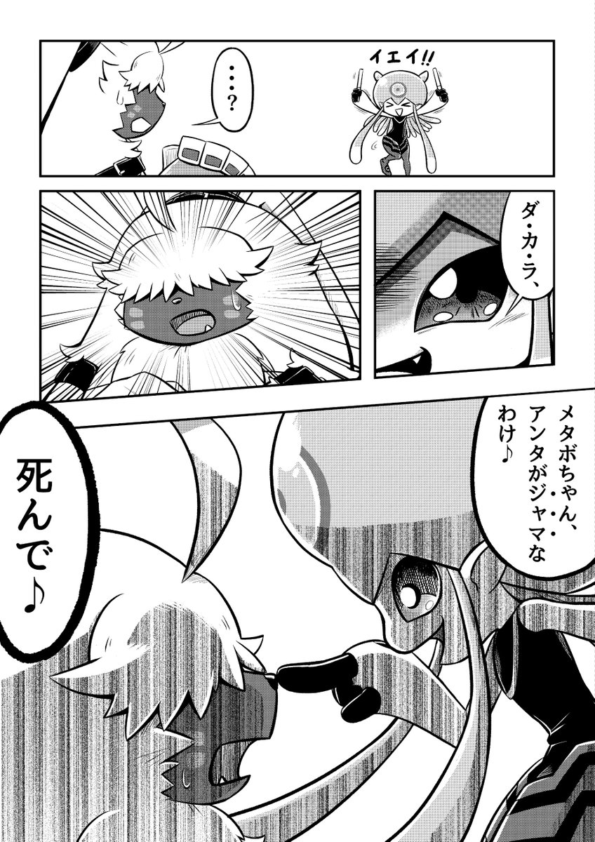 デジモン漫画(5/10) #デジモン #Digimon