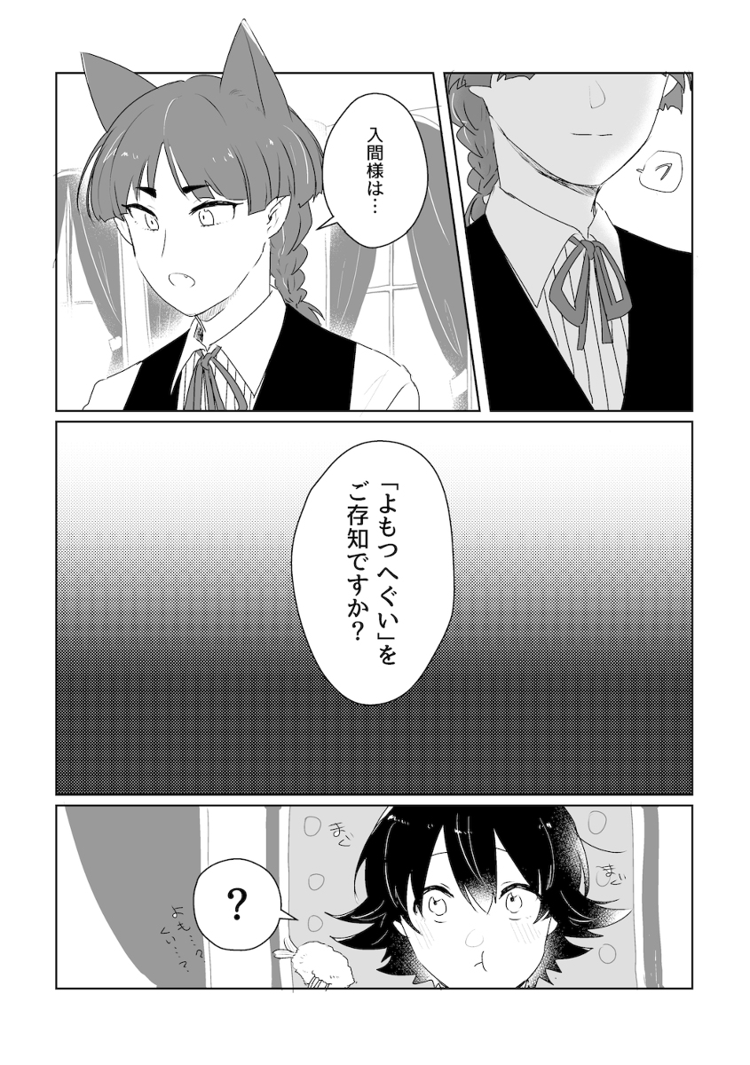 オペイル漫画 