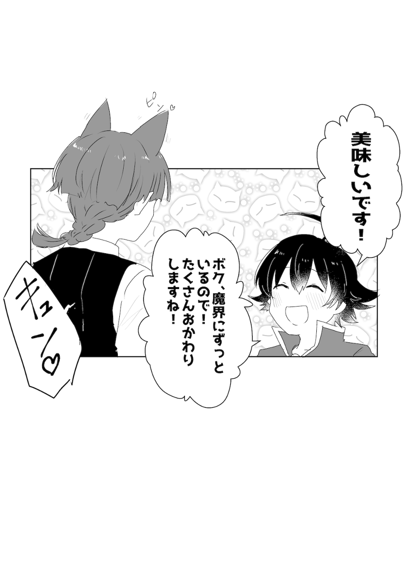 オペイル漫画 