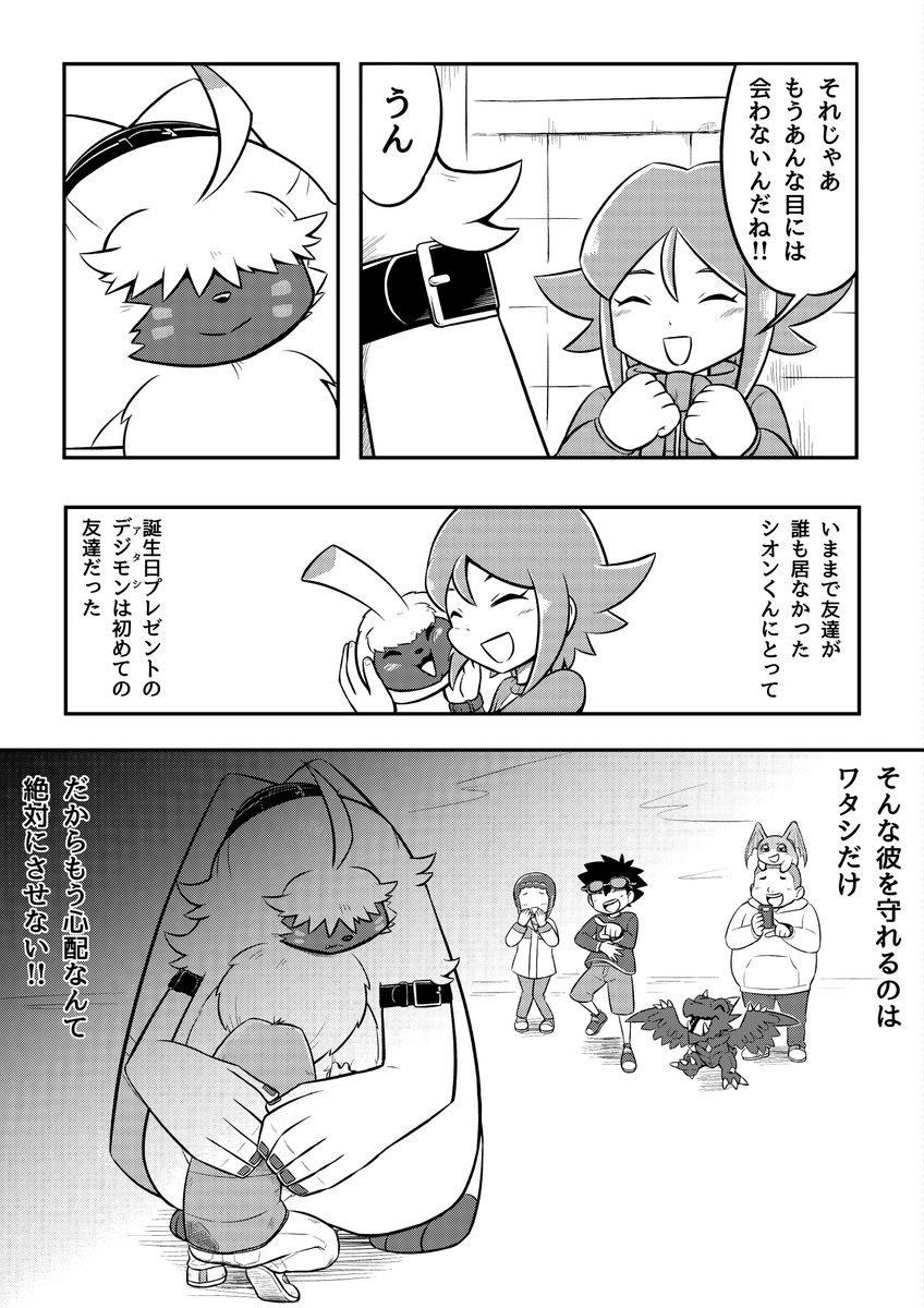デジモン漫画(4/10)
#デジモン #Digimon 