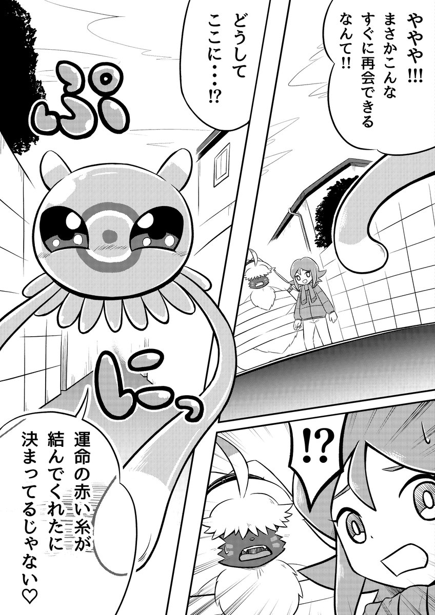 デジモン漫画(4/10)
#デジモン #Digimon 