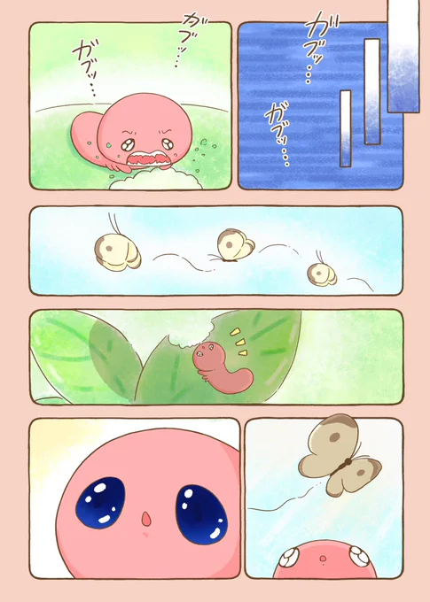 くまちゃんと夕焼け色のイモムシ(30) 